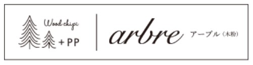 vasi arbre hachiman polvere legno naturale